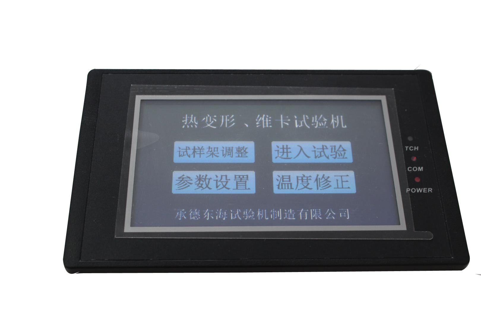熱變形、維卡軟化點(diǎn)溫度測定儀顯示屏
